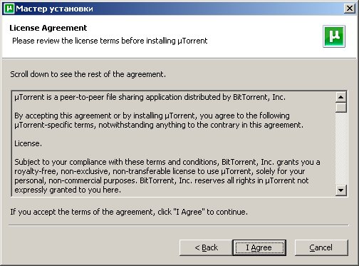 Третье окно установки программы uTorrent