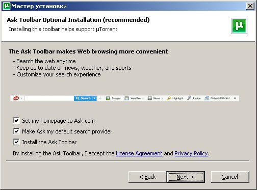 Шестое окно установки программы uTorrent